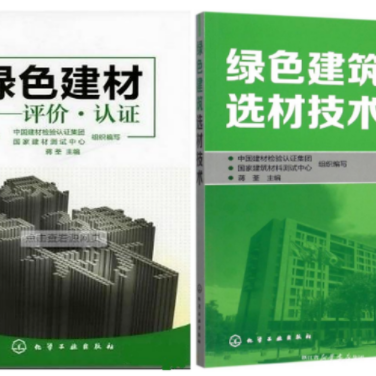 西双版纳防腐地坪公司参编《绿色建材评价 高固体分防腐蚀涂料》国家团体标准